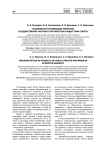 Особенности реализации проектов государственно-частного партнерства в индустрии спорта