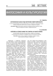 Историческая наука под контролем Советской власти