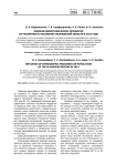 Влияние демографических процессов на численность населения Ульяновской области в 2014 году