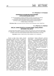 Особенности развития моногородов: ретроспективный аспект