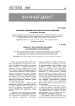 Проблема влияния капиталистических отношений на социум XXI века