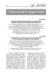 Развитие поликультурных ценностных ориентаций будущих социальных работников в условиях вуза