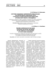 Изучение специфики современной коммуникации в интерактивных социальных сетях в контексте профессиональной подготовки организатора работы с молодежью