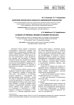 Категория личностного смысла в современной психологии