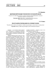 Здоровьесберегающие технологии в начальной школе