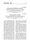 Драматургические произведения В. Н. Назарьева