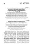 Организационные формы педагогической работы школьной художественной самодеятельности в Симбирской губернии - Ульяновской области советского периода