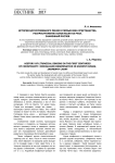 История богослужебного пения в первые века христианства. Распространение осмогласия на Руси. Знаменный роспев