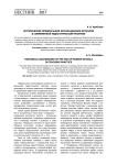 Исторические предпосылки использования ритуалов в современной педагогической практике
