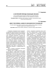О внутренней природе архаизации лексики