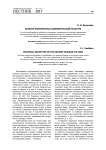 Архетип материнства в древнерусской культуре