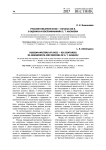 Русские писатели XVIII - начала XIX в. в оценках и воспоминаниях С. Т. Аксакова