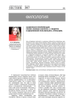 Особенности интерпретации сказки "Малыш и Карлсон" А. Линдгрен в одноименном мультфильме Б. Степанцева