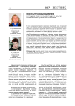Межкультурное взаимодействие в процессе познания, обогащения опытом культурного и духовного развития