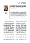 Модель повышения квалификации педагогов, направленная на формирование компетенций в области социализации учащихся с ОВЗ средствами адаптивно-спортивной деятельности