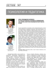 Опыт проведения семинара по итогам конкурса молодого переводчика как формы контроля внеаудиторной работы в вузе