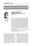 Влияние исторической памяти физического сообщества на формирование образа науки ученых в XX веке