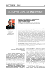 Истоки 24-го пехотного симбирского генерала неверовского полка. Связь истории полка с городом Симбирском (Ульяновском)