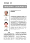 Мировоззренческая программа и бытийность