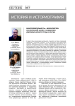 Благотворительность - волонтерство. Исторический аспект становления добровольческого труда в России