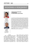 Темпоральная организация у специалистов по программному обеспечению