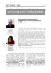 Политическая и управленческая направленность в области образования XX века