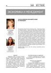 Анализ влияния ключевой ставки на инфляцию