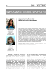 Социокультурный характер университетского образования