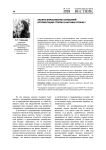 Анализ философских оснований аргументации сторон в научных спорах