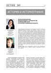 Формы регионального международного сотрудничества. Исторический ракурс (на примере Ульяновской области)