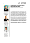 Основные этапы становления и развития компетентностного подхода в западноевропейском образовании