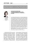 Эпистемологические идеи в концептуализации истории науки (на примере физического сообщества) в XX веке