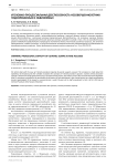 Уголовно-процессуальная дееспособность несовершеннолетних подозреваемых и обвиняемых