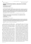Проблемы квалификации убийства, совершенного в состоянии аффекта