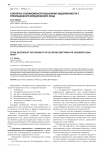 К вопросу о возможности взыскания задолженности с прекращенного юридического лица