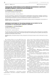 Повышение эффективности российской экономики в контексте международных транспортных коридоров