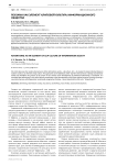 Реклама как элемент клиповой культуры информационного общества