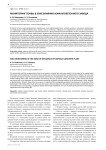 Мониторинг почвы в зоне влияния асфальтобетонного завода