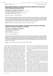 Философия и биржа: антропологическая гомология процессов через призму философии игры