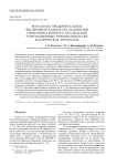 Результаты предварительных экспериментальных исследований термоэмиссионного охлаждения турбомашинных преобразователей космических аппаратов