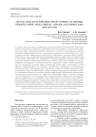 Метод обеспечения высокой точности формы рефлекторов зеркальных антенн космических аппаратов