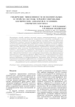 Увеличение эффективности исполнительных устройств системы терморегулирования космических аппаратов в условиях открытого космоса