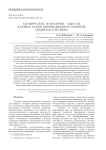Космические технологии – одна из базовых основ инновационного развития сибирского региона