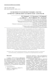 Особенности комплектующих систем терморегулирования космических аппаратов