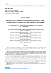 Methodology of Production Planning of Agricultural Products in the Context of Food Supply of the Region