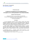 Особенности развития научно-промышленного потенциала СССР в период великой отечественной войны