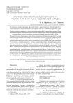 Синтез композиционных материалов на основе МАХ-фазы Ti3SiC2, содержащей бориды