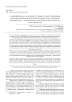 О материалах лопаток турбин газотурбинных преобразователей космических летательных аппаратов с термоэмиссионной системой их охлаждения