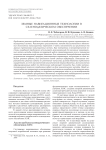 Земные навигационные технологии в селенодезическом обеспечении