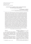 Особенности ориентации навигационных космических аппаратов